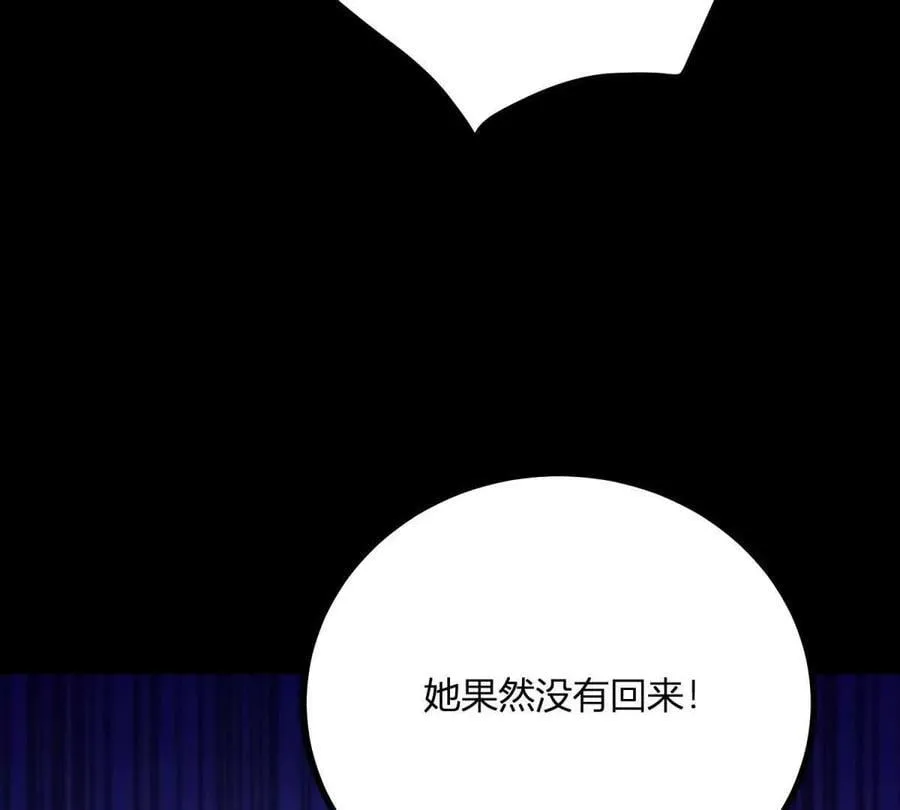 第162话 到吻为止 第80页