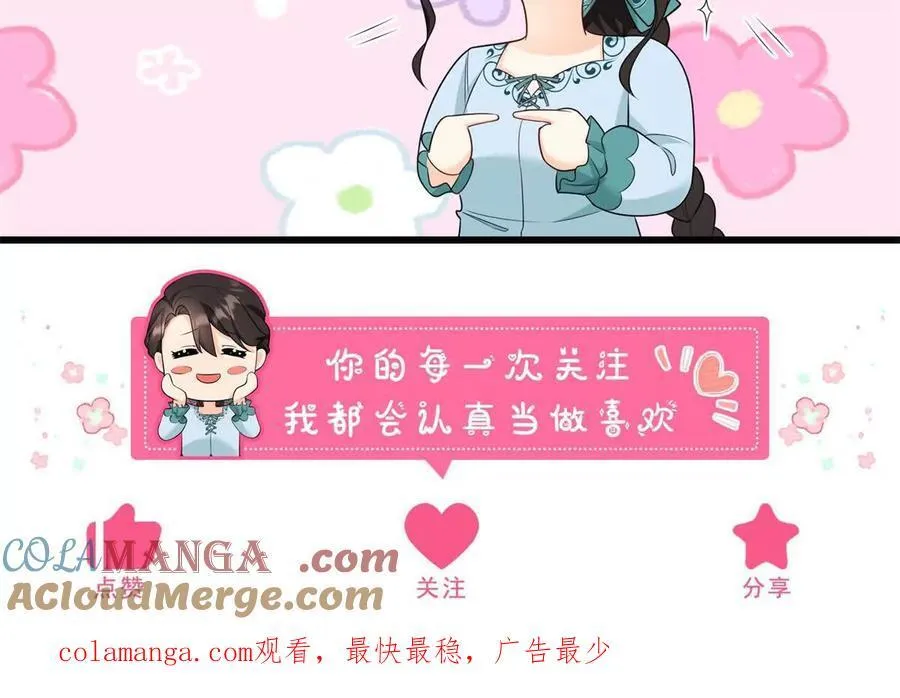 第162话 到吻为止 第85页