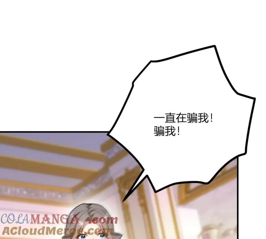 第163话 阿什利孤注一掷 第4页
