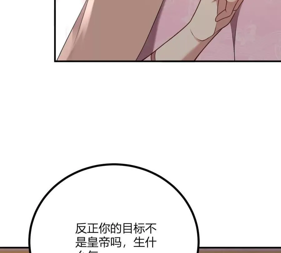 第163话 阿什利孤注一掷 第8页