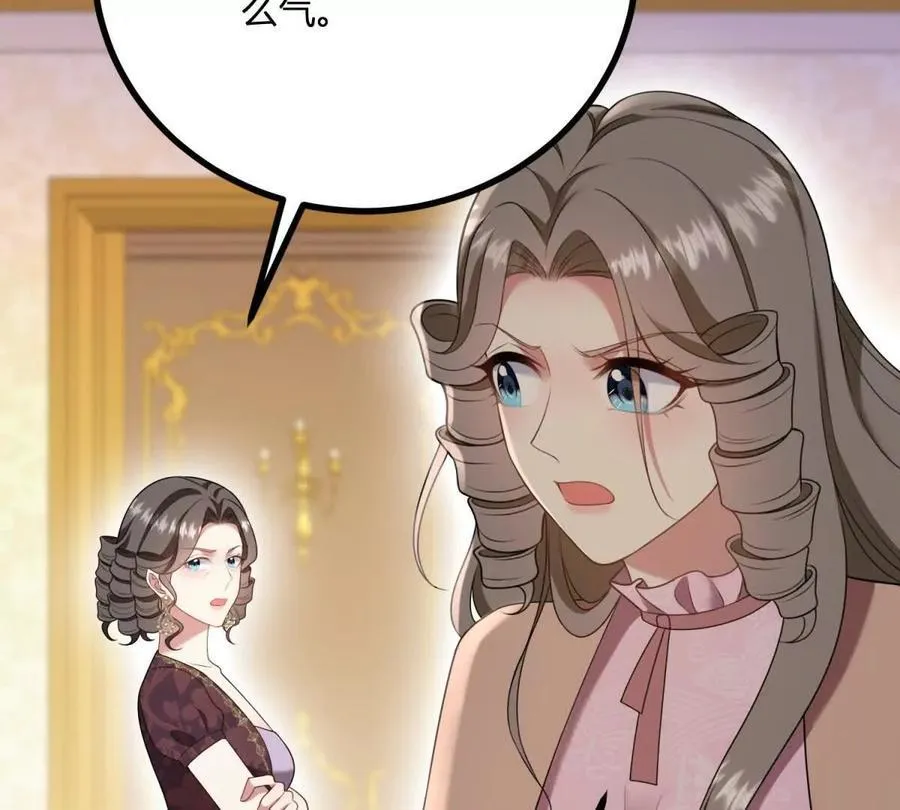 第163话 阿什利孤注一掷 第9页