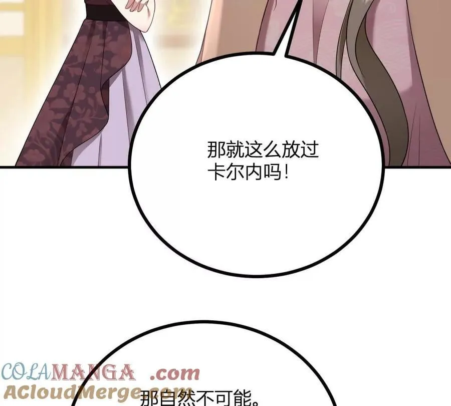 第163话 阿什利孤注一掷 第10页