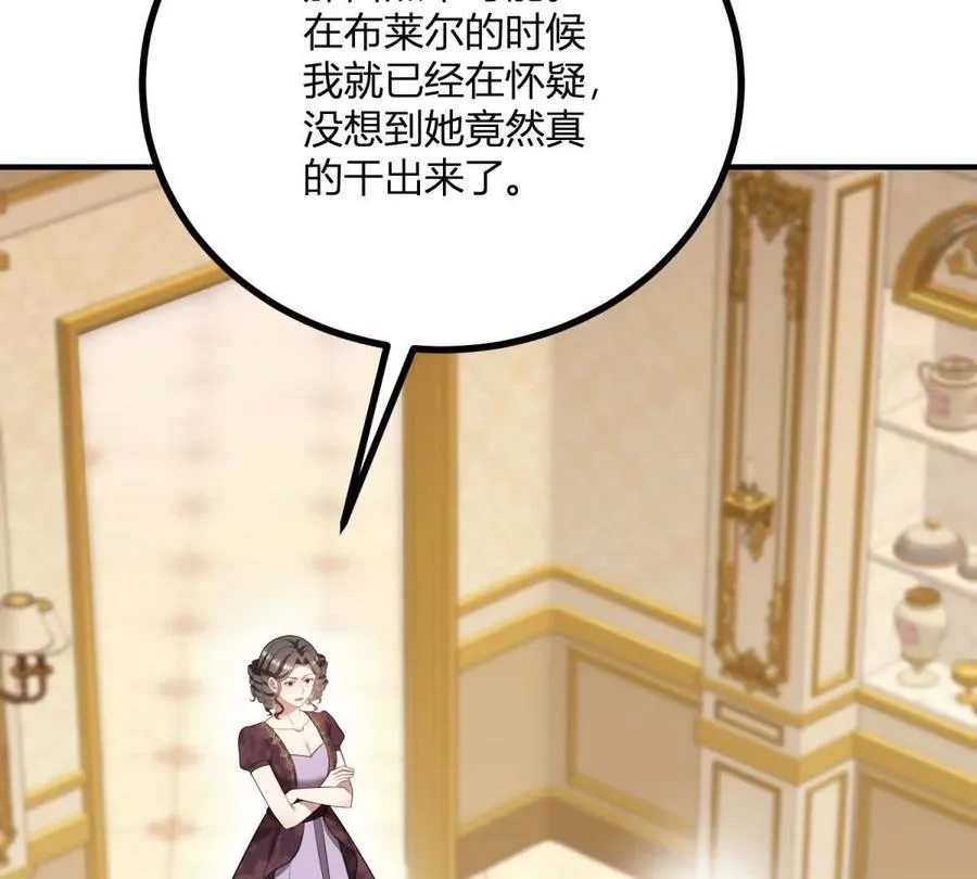 第163话 阿什利孤注一掷 第11页