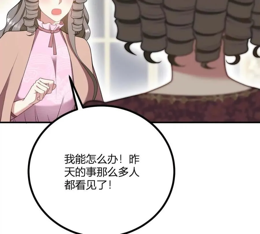 第163话 阿什利孤注一掷 第14页