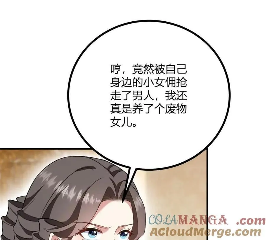第163话 阿什利孤注一掷 第16页