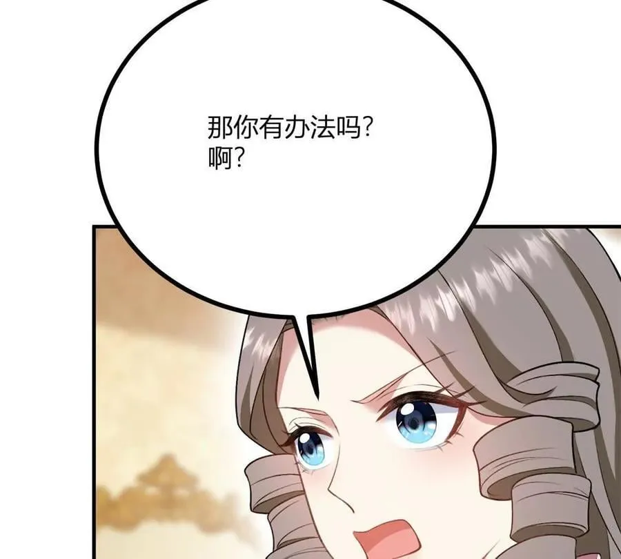 第163话 阿什利孤注一掷 第18页