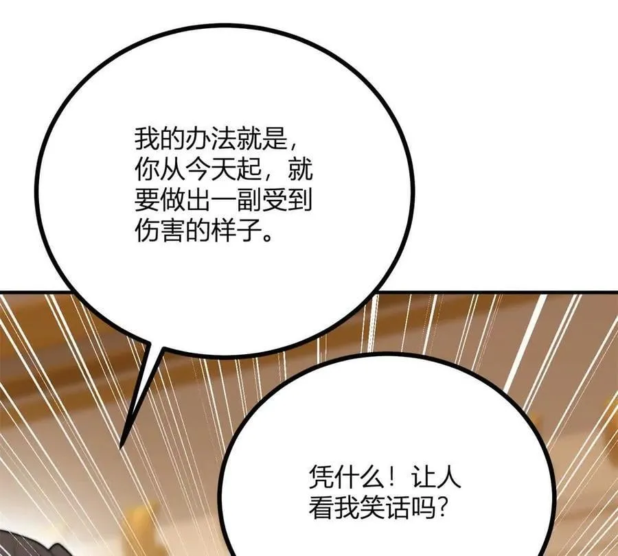 第163话 阿什利孤注一掷 第20页