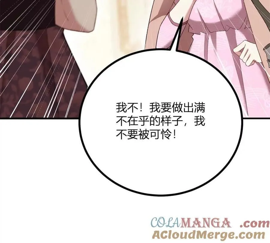 第163话 阿什利孤注一掷 第22页