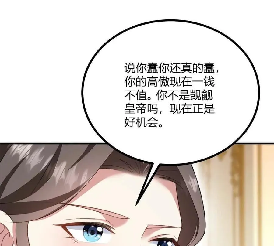 第163话 阿什利孤注一掷 第23页