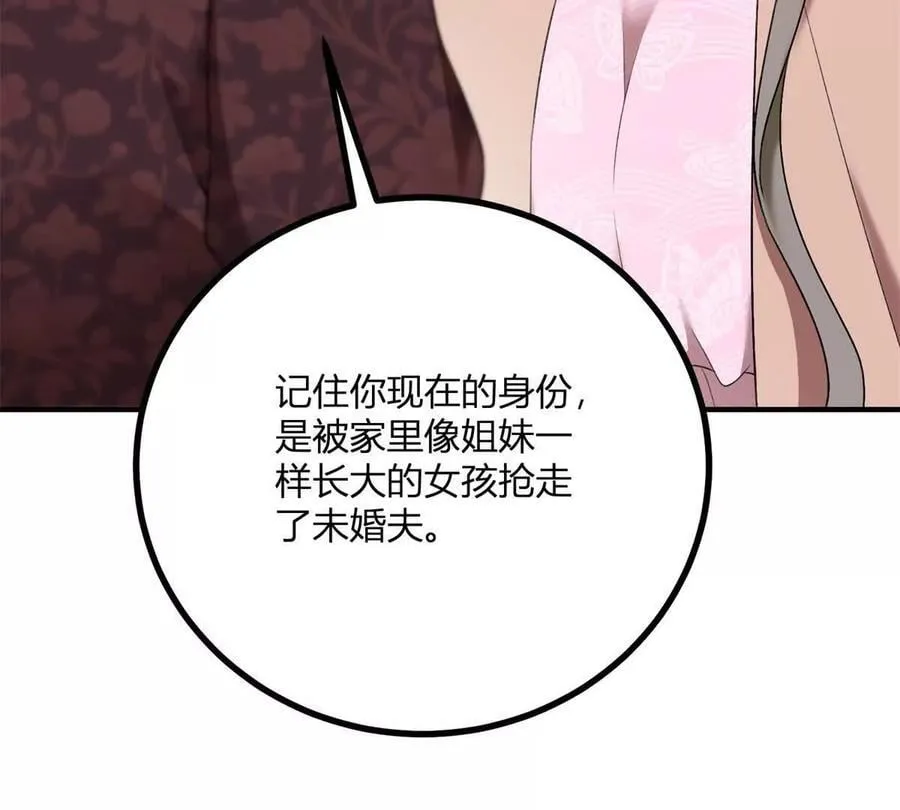 第163话 阿什利孤注一掷 第26页