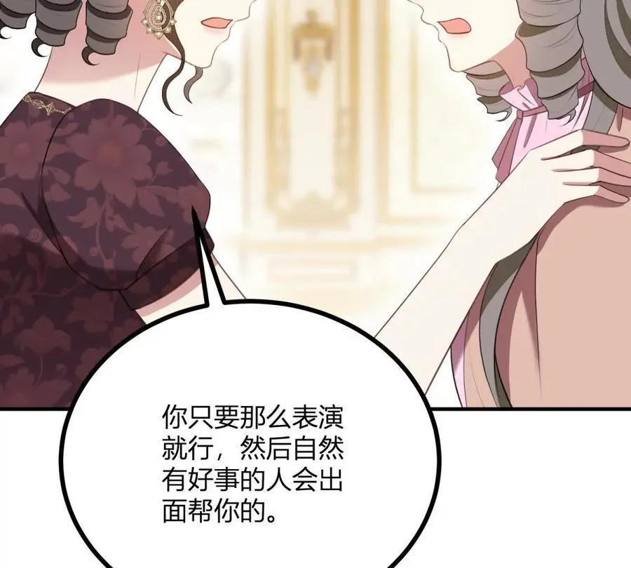 第163话 阿什利孤注一掷 第29页