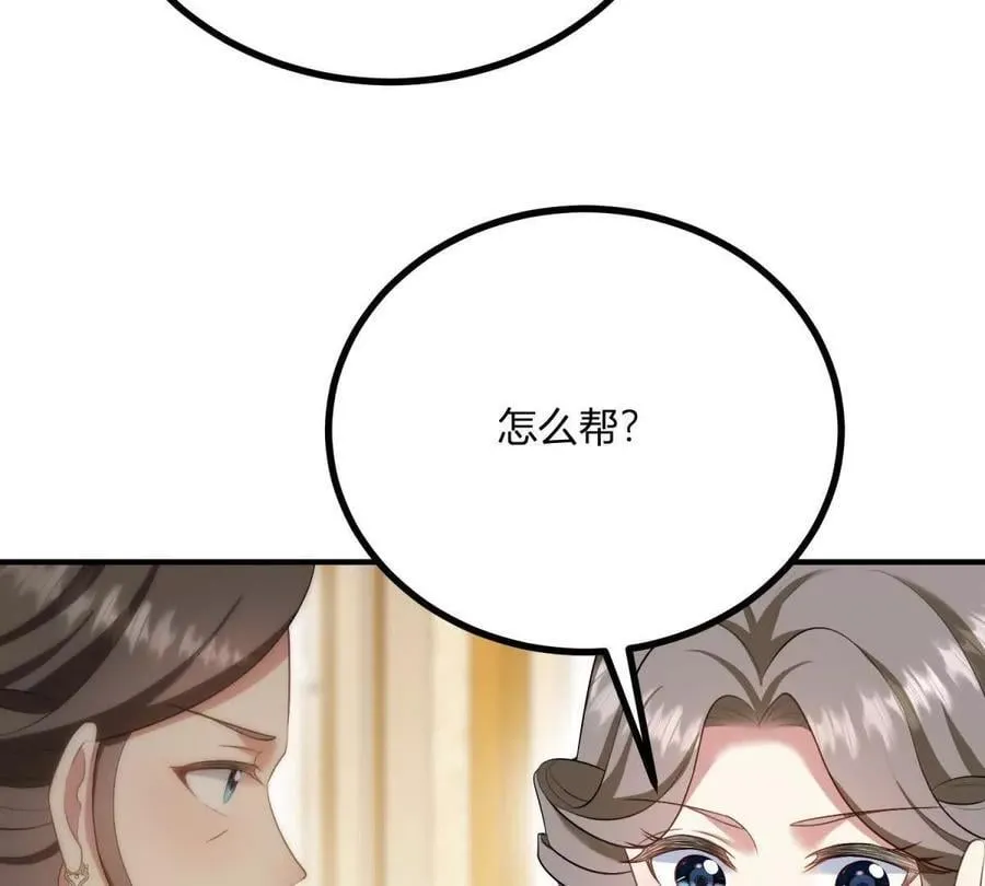 第163话 阿什利孤注一掷 第30页