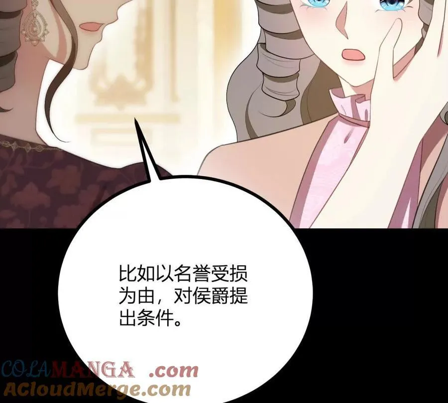 第163话 阿什利孤注一掷 第31页