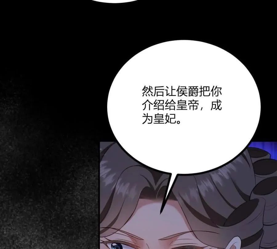 第163话 阿什利孤注一掷 第32页