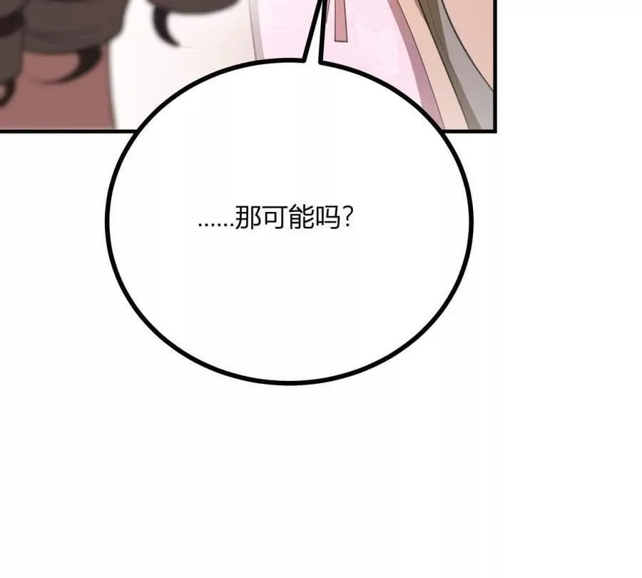 第163话 阿什利孤注一掷 第35页