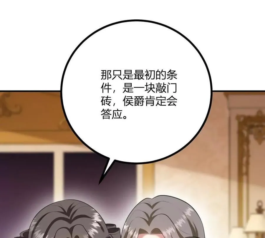第163话 阿什利孤注一掷 第36页