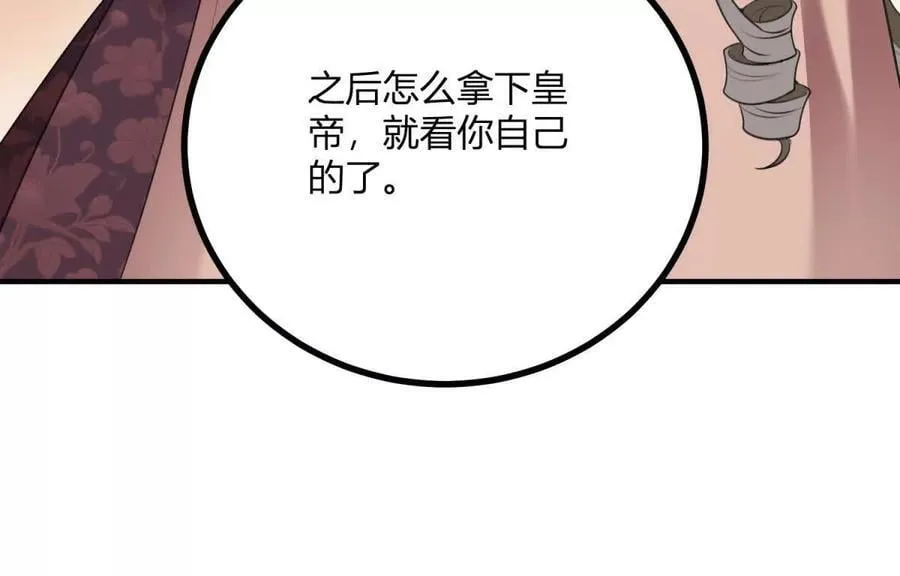 第163话 阿什利孤注一掷 第38页