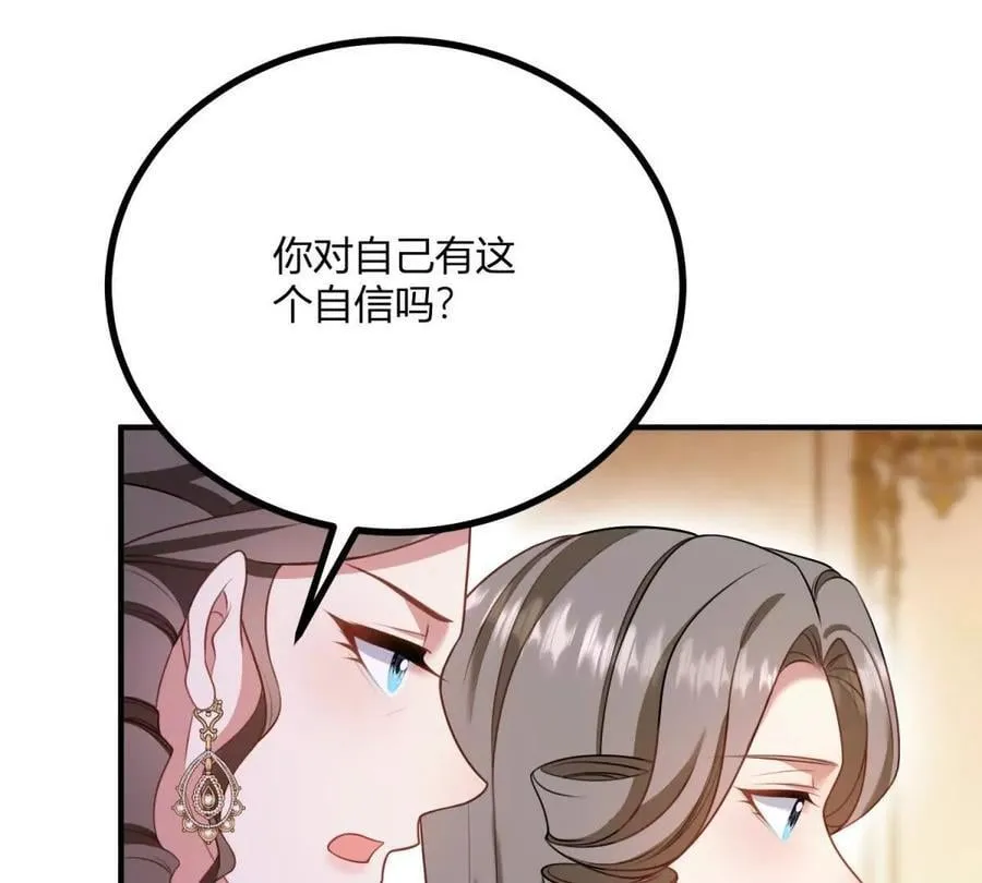 第163话 阿什利孤注一掷 第39页