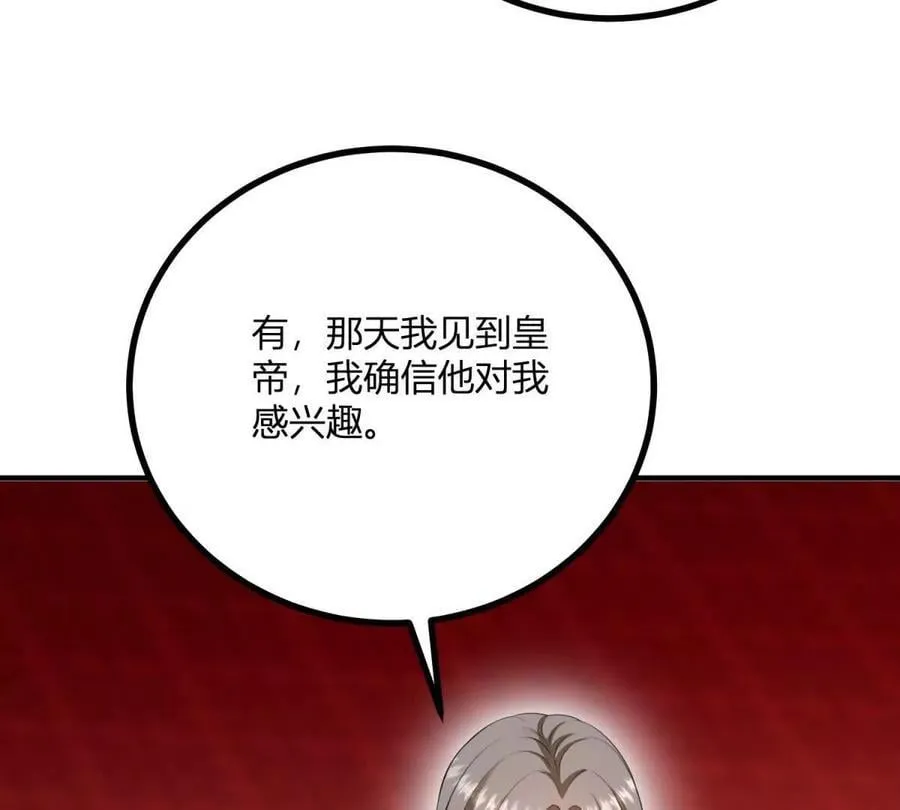 第163话 阿什利孤注一掷 第41页