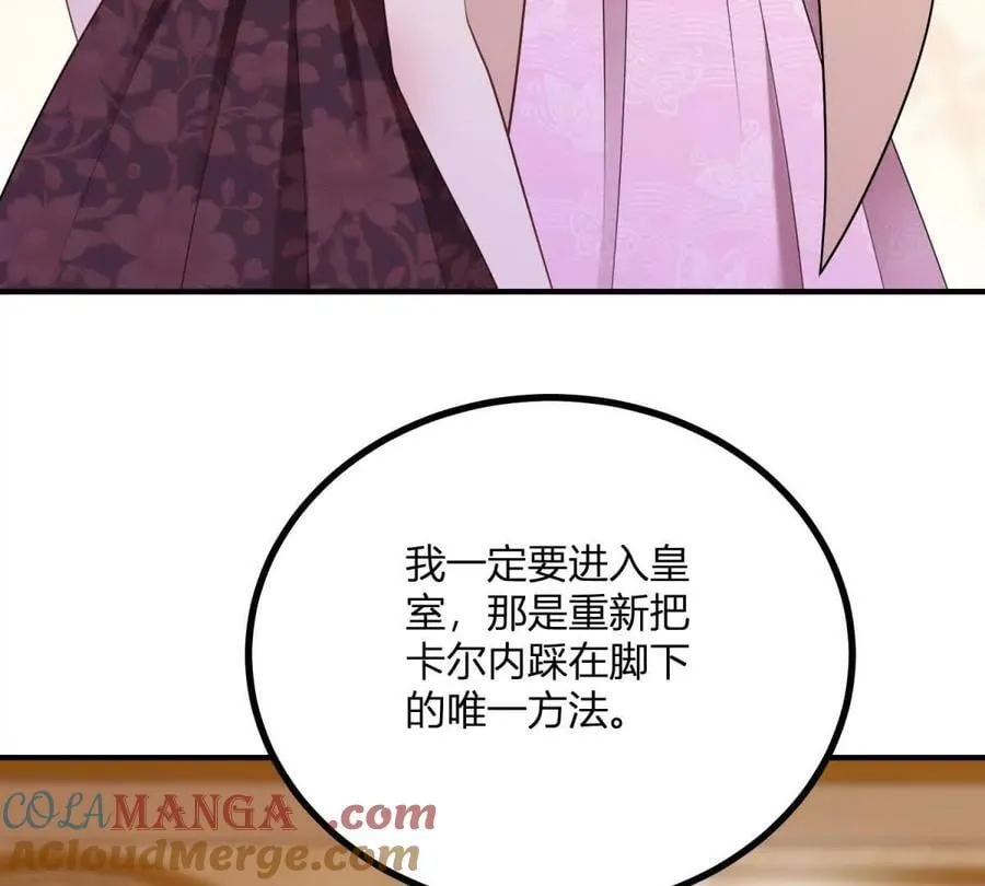 第163话 阿什利孤注一掷 第43页