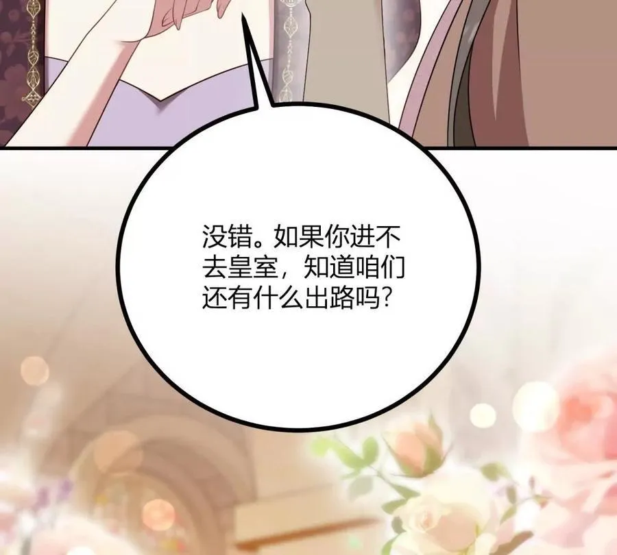 第163话 阿什利孤注一掷 第45页