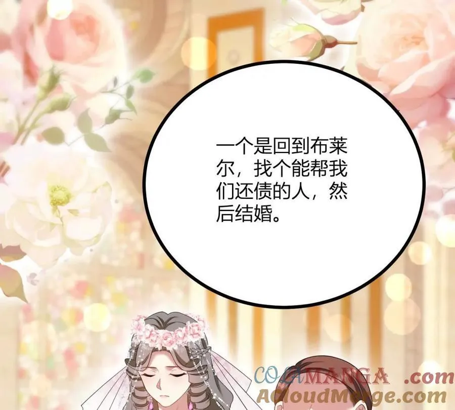 第163话 阿什利孤注一掷 第46页