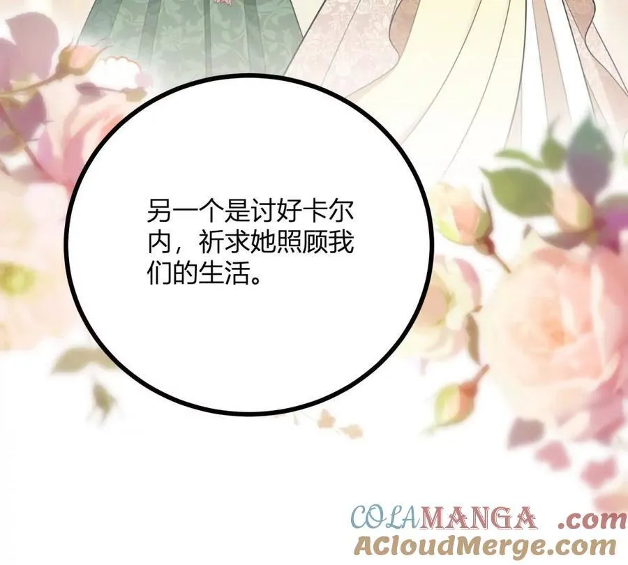 第163话 阿什利孤注一掷 第49页