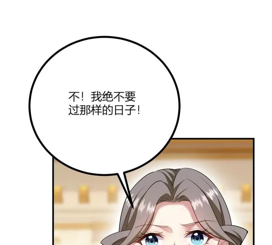 第163话 阿什利孤注一掷 第51页