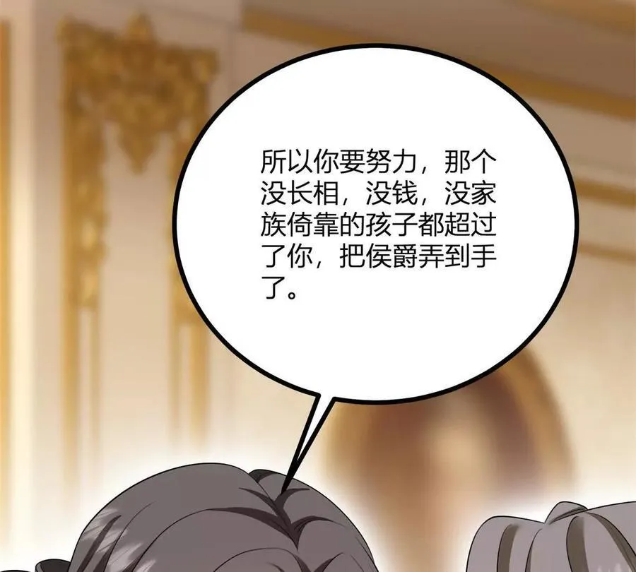 第163话 阿什利孤注一掷 第53页
