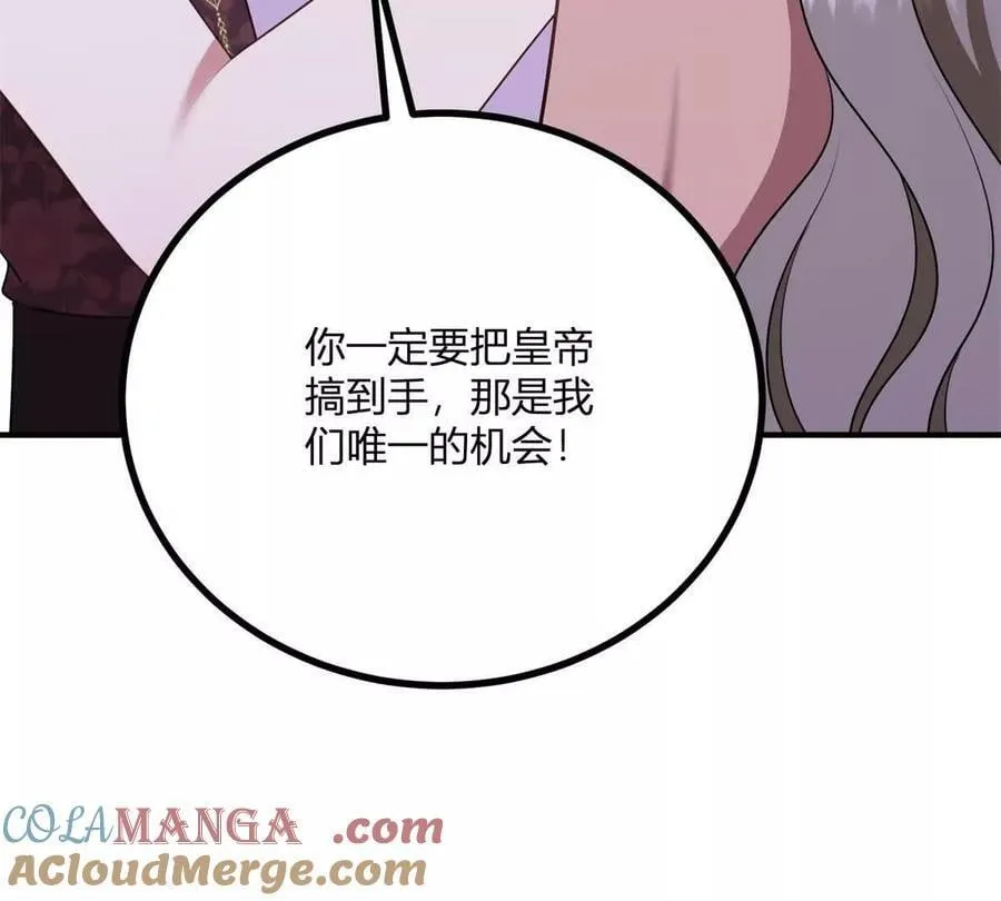 第163话 阿什利孤注一掷 第55页