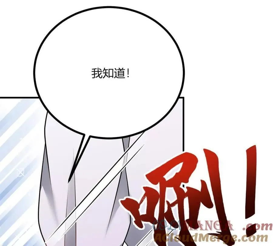 第163话 阿什利孤注一掷 第58页