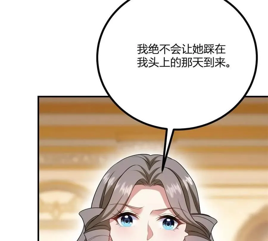 第163话 阿什利孤注一掷 第60页