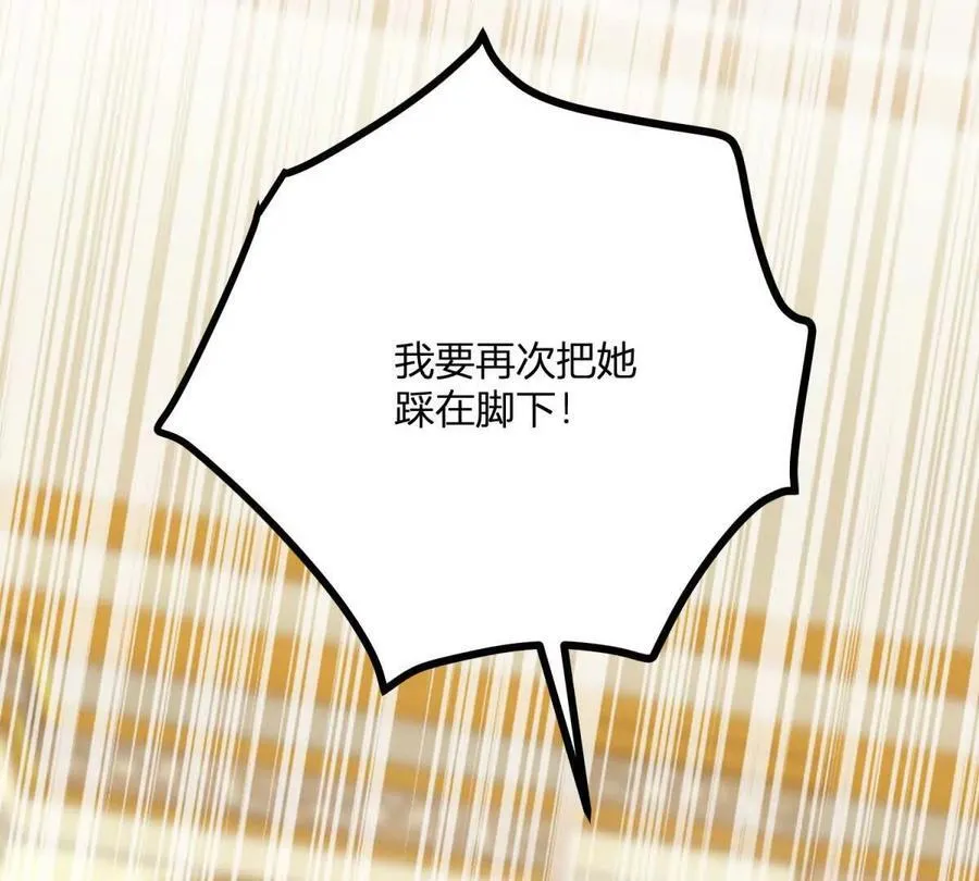 第163话 阿什利孤注一掷 第65页