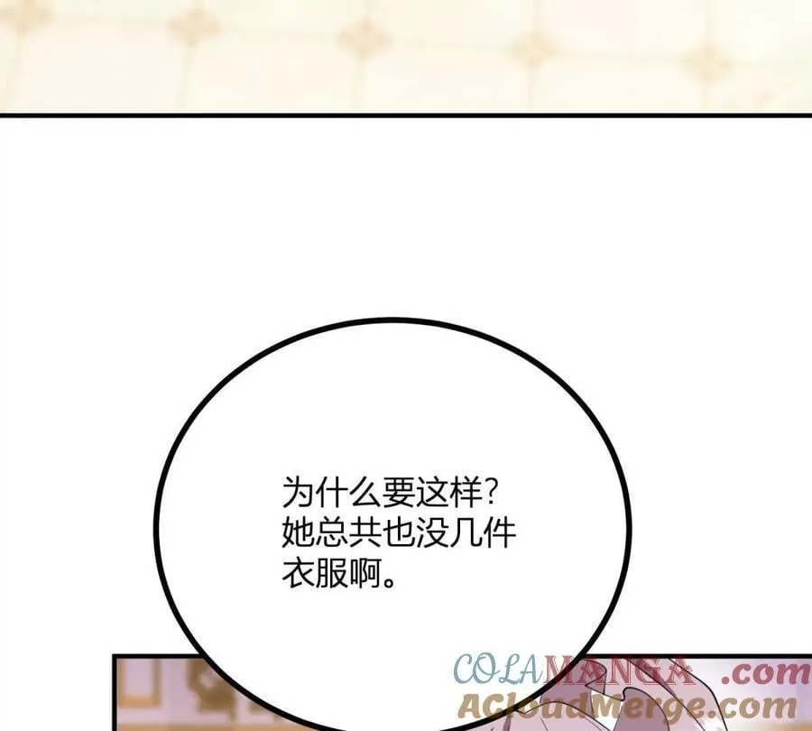 第164话 被威胁的琼 第10页