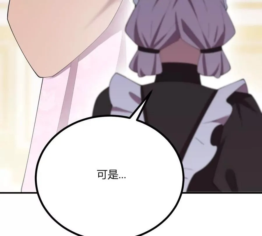 第164话 被威胁的琼 第14页
