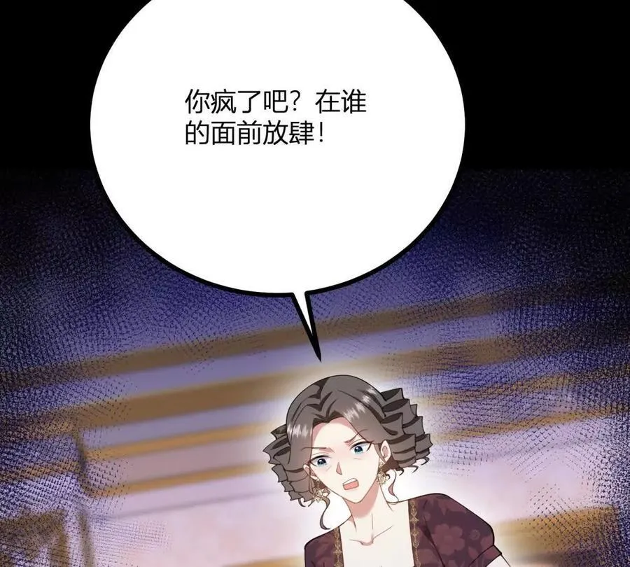 第164话 被威胁的琼 第18页