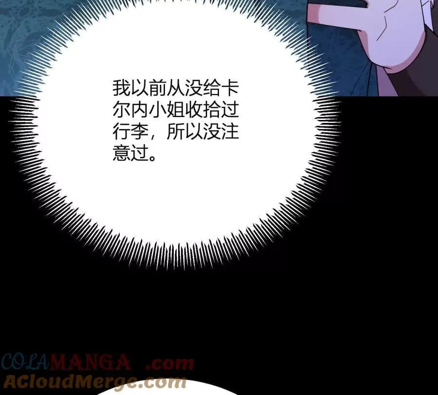 第164话 被威胁的琼 第22页