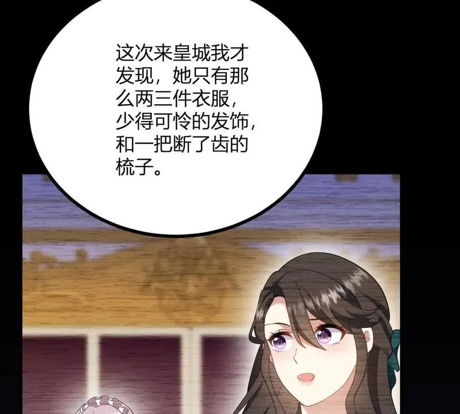 第164话 被威胁的琼 第23页