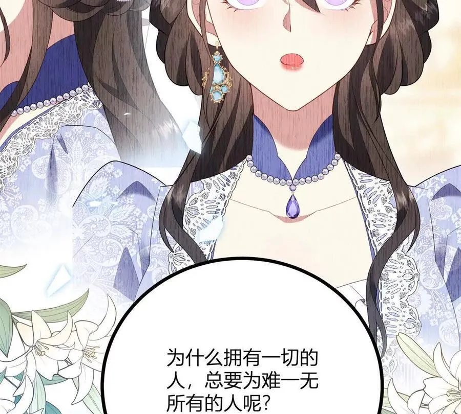 第164话 被威胁的琼 第29页