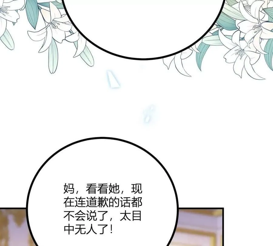 第164话 被威胁的琼 第30页