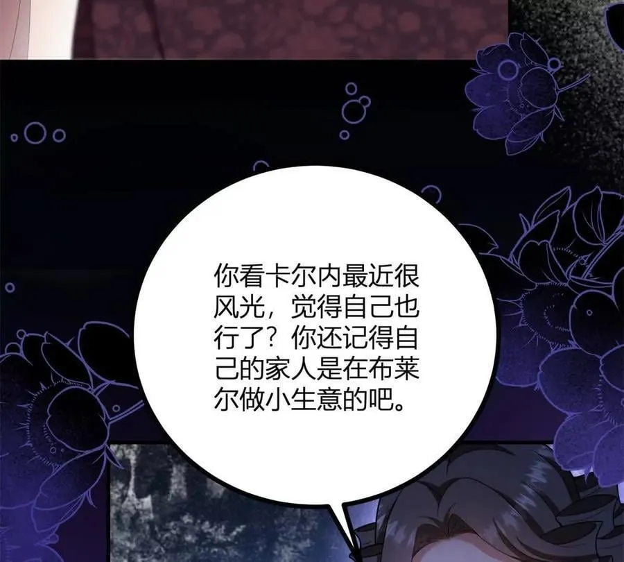 第164话 被威胁的琼 第32页