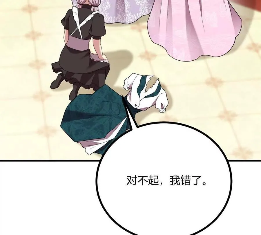 第164话 被威胁的琼 第36页