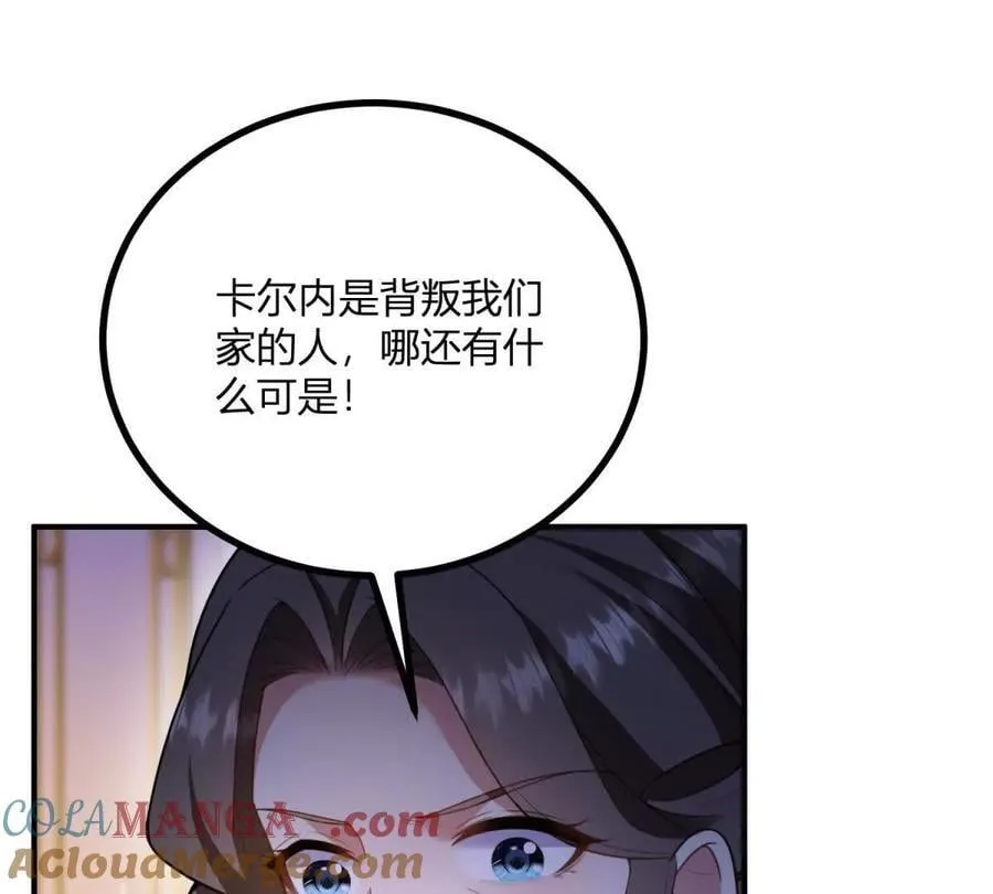 第164话 被威胁的琼 第40页