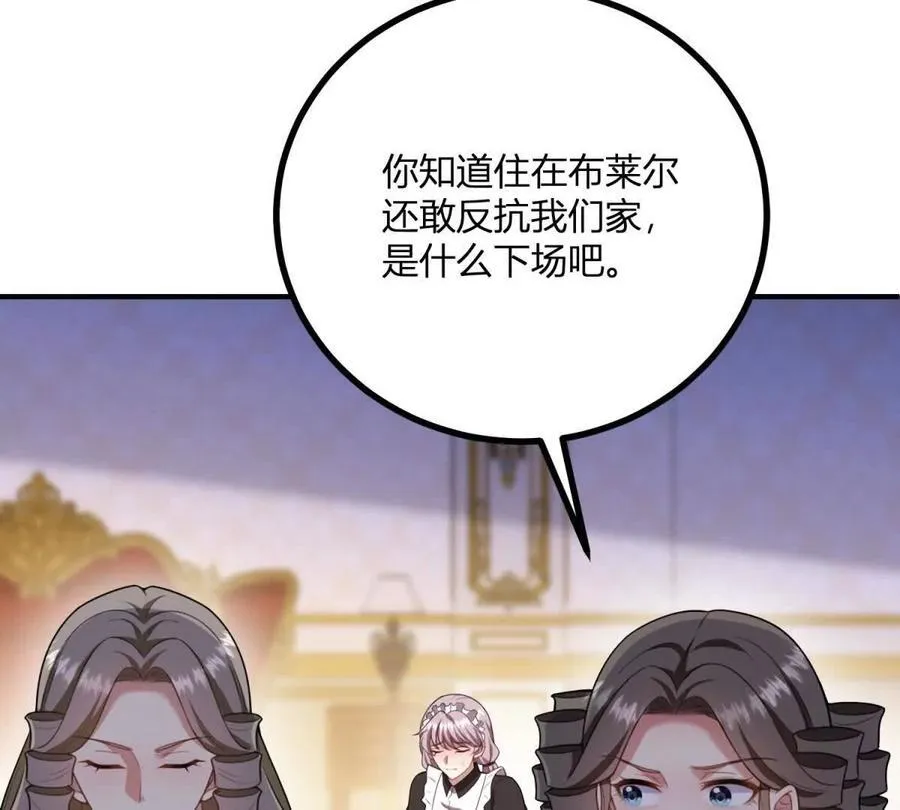 第164话 被威胁的琼 第42页