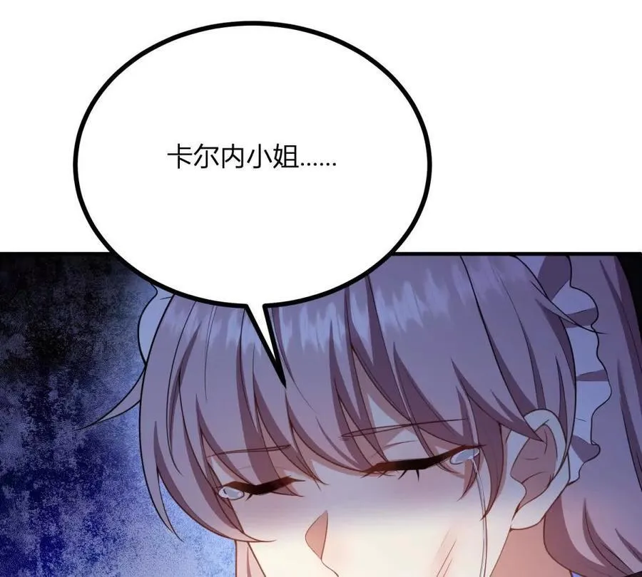 第164话 被威胁的琼 第44页