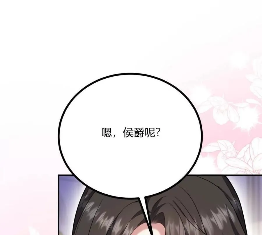 第164话 被威胁的琼 第54页