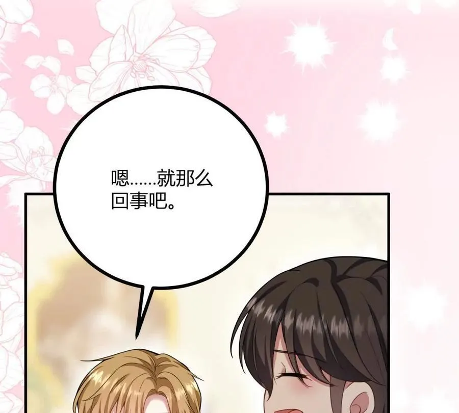 第164话 被威胁的琼 第56页