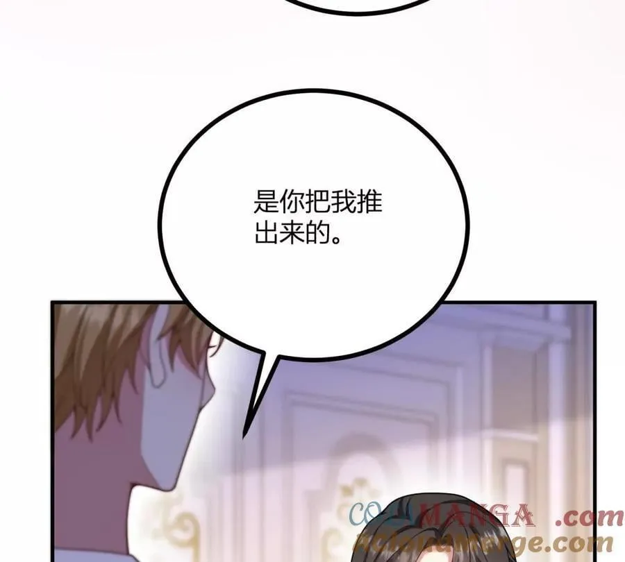 第164话 被威胁的琼 第58页
