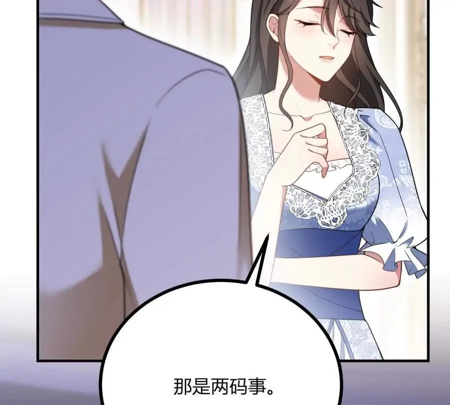 第164话 被威胁的琼 第59页