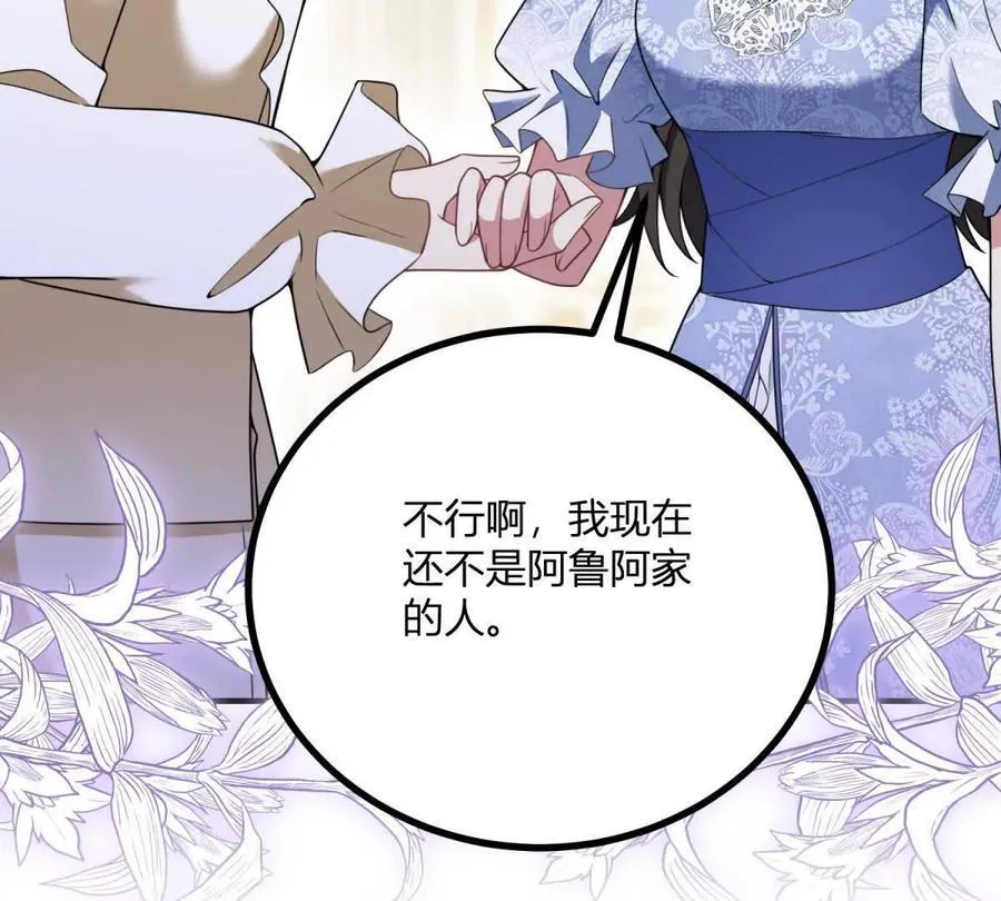 第164话 被威胁的琼 第62页